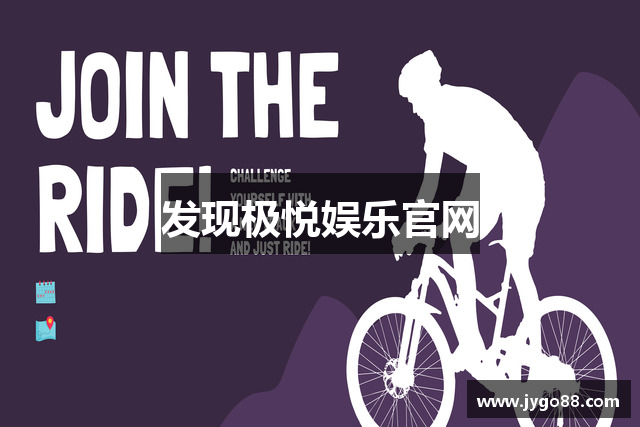 发现极悦娱乐官网